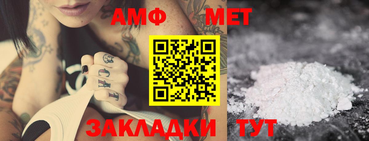 АМФЕТАМИН  ссылка на мегу как войти  Вход с VPN  Липецк  Amphetamine Premium 
