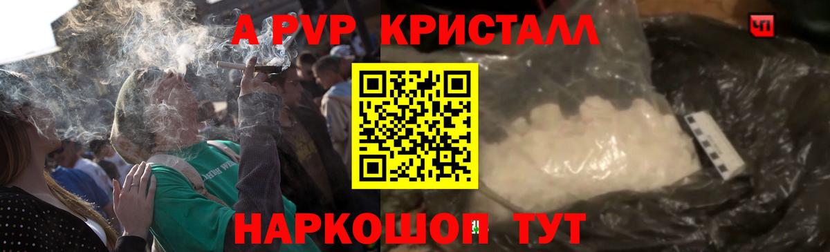 A-PVP мука  APVP VHQ  Вход с VPN  Липецк 
