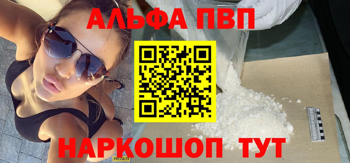 APVP мука  Alpha PVP СК КРИС  Alpha-PVP VHQ  APVP  Липецк 