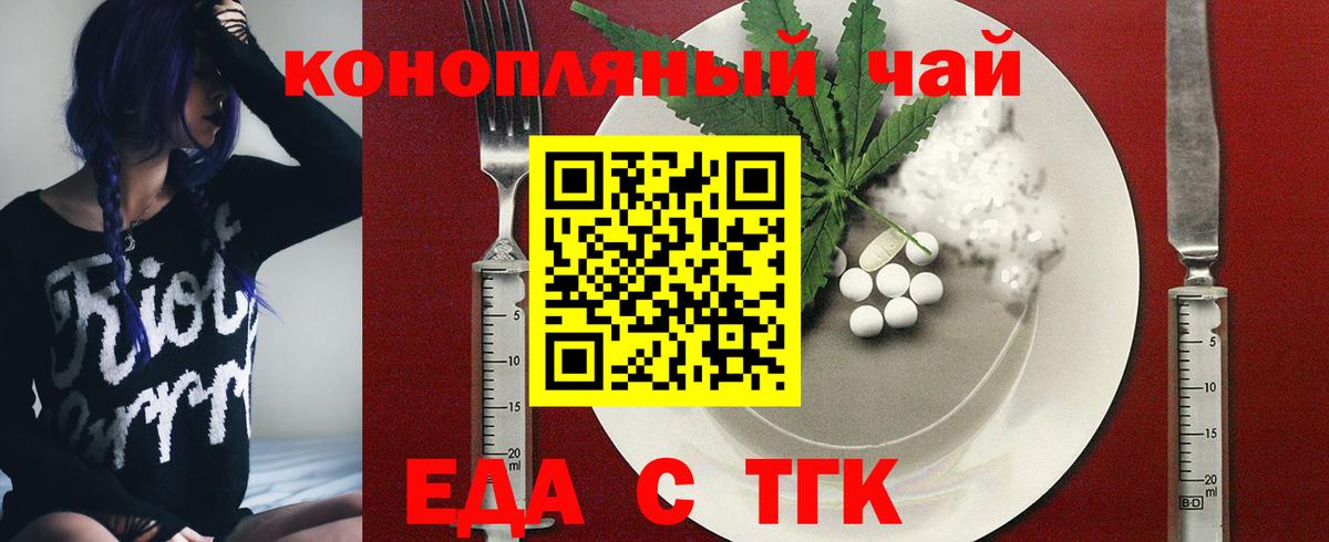 Липецк  Canna-Cookies конопля  Вход с VPN 