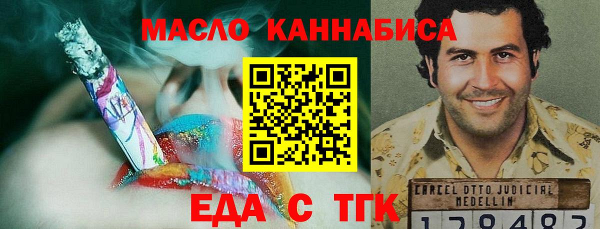 Cannafood марихуана Липецк