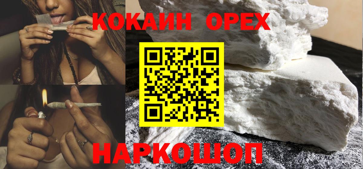 COCAIN  Липецк  КОКАИН Эквадор  Кокаин Columbia 