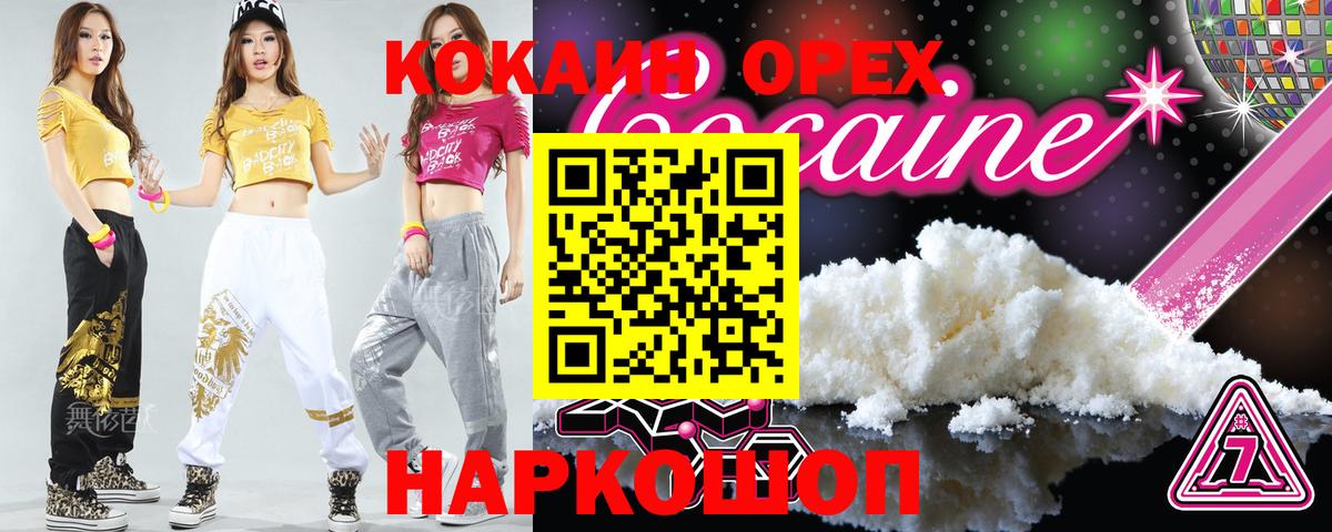 Кокаин FishScale Липецк