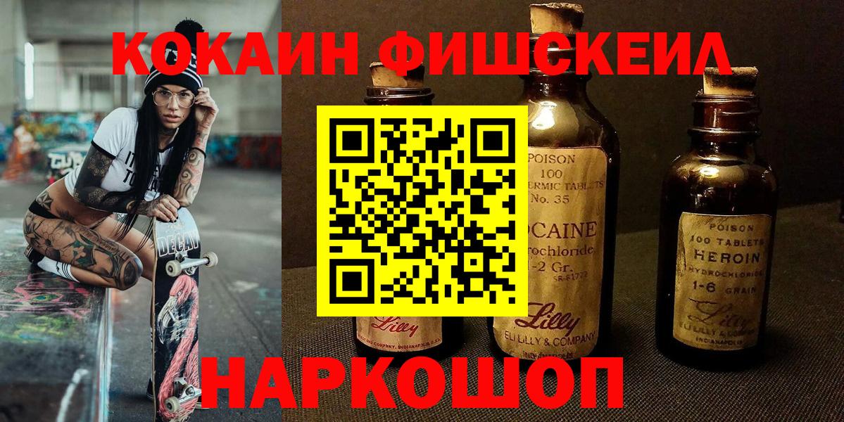 COCAIN Эквадор Липецк
