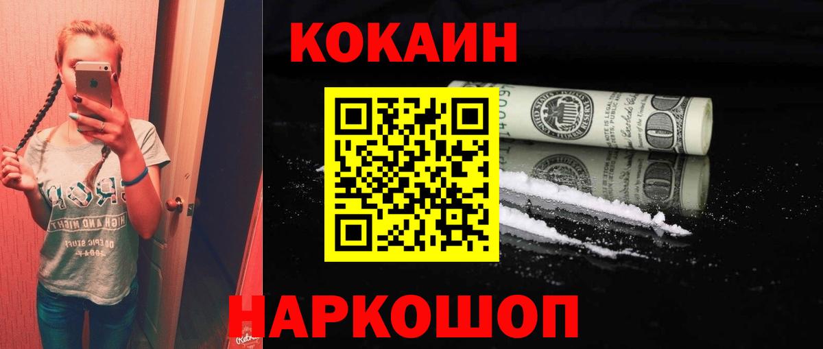 Липецк  Cocaine FishScale  Cocaine Columbia  Вход с VPN 