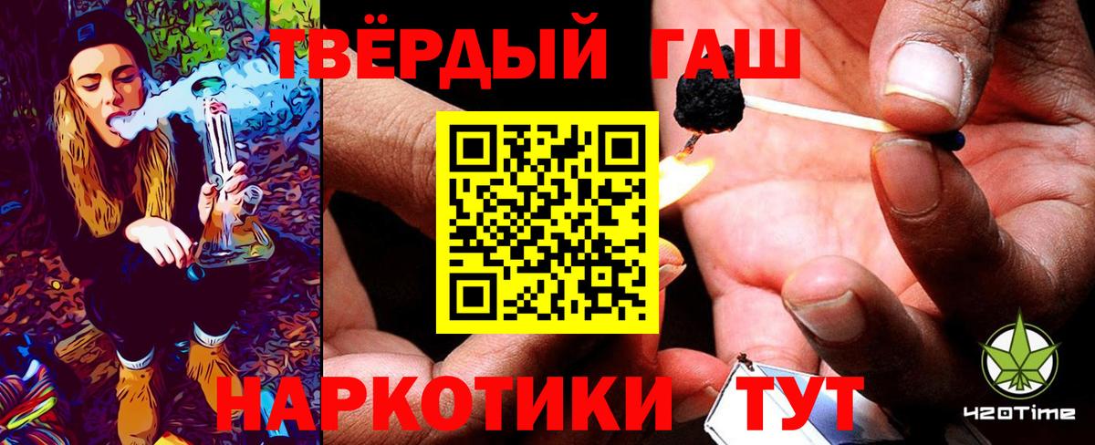 ГАШИШ Ice-O-Lator  Вход с VPN  даркнет сайт  Липецк  ГАШ 