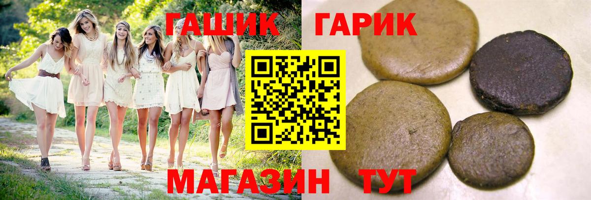 Гашиш гарик Липецк