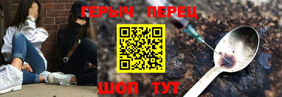Липецк  Героин  Вход с VPN  Героин VHQ 