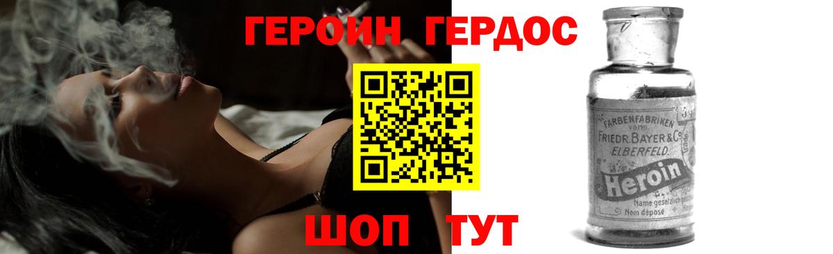 ГЕРОИН афганец Липецк