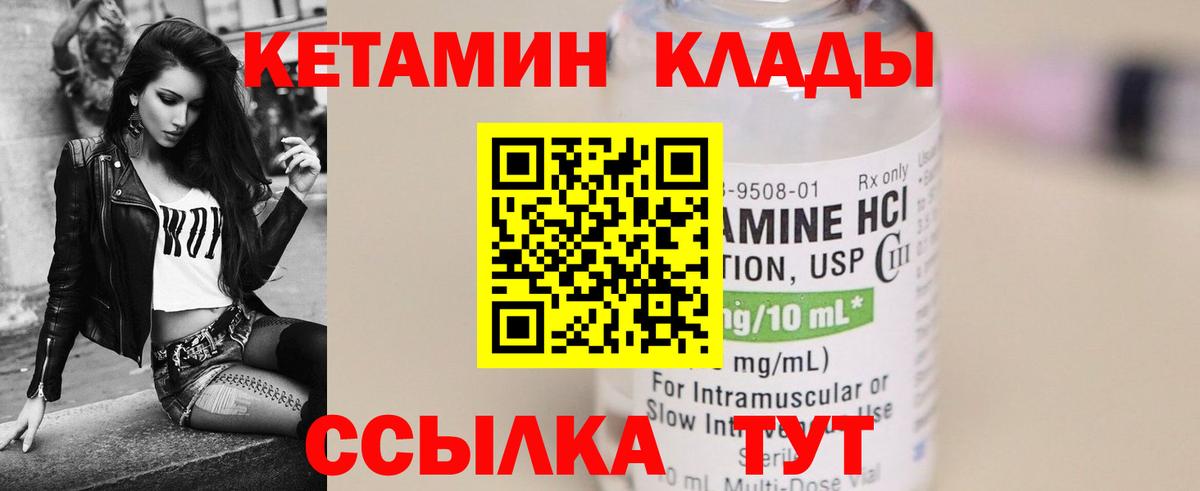 Липецк  КЕТАМИН VHQ  Вход с VPN 