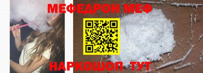 MESCALINE Абинск