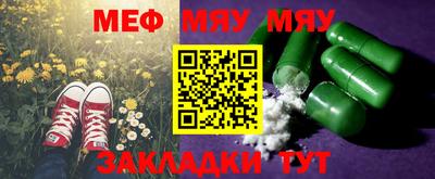 MESCALINE Абинск