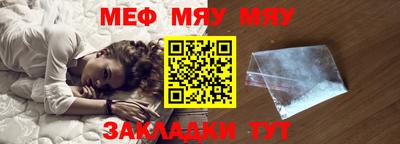 MESCALINE Абинск