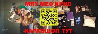 MESCALINE Абинск