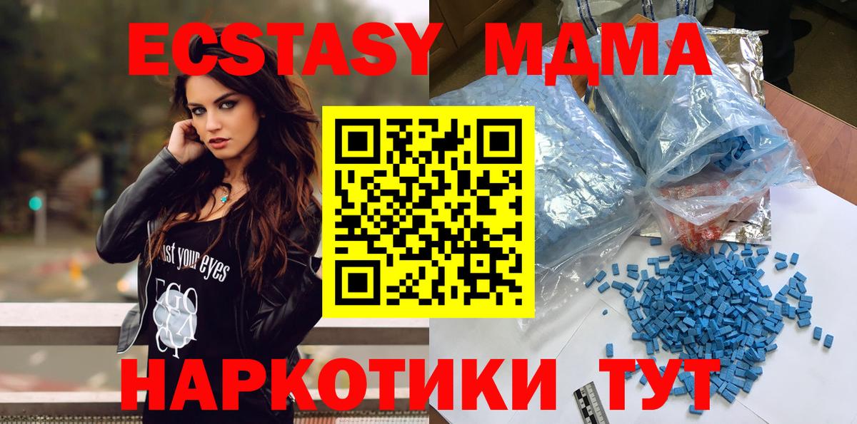 МДМА кристаллы  MDMA crystal  МДМА  Липецк 