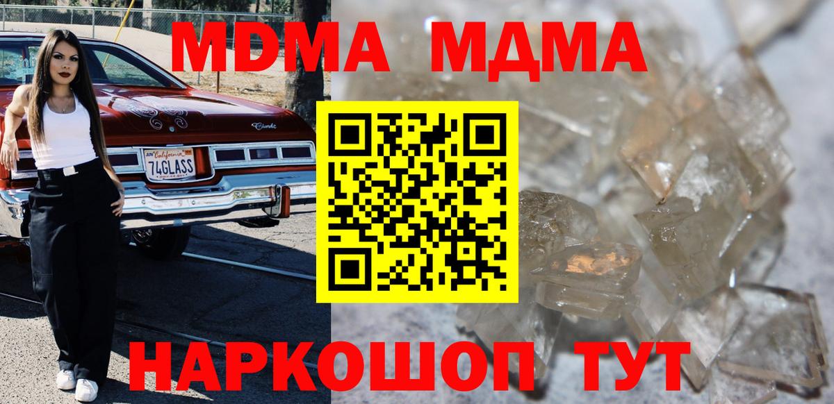 МДМА VHQ  Вход с VPN  Липецк  МДМА  МДМА VHQ 
