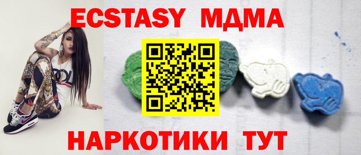 МДМА кристаллы Липецк