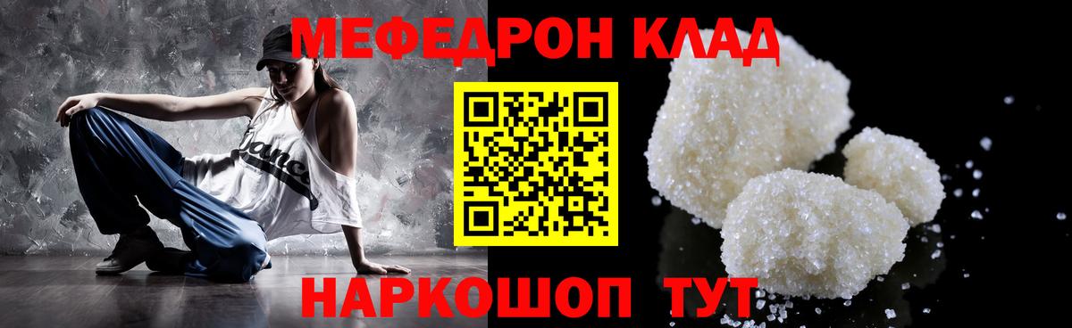   маркетплейс  Вход с VPN  Липецк  МЯУ-МЯУ  МЕФ VHQ  МЯУ-МЯУ VHQ 