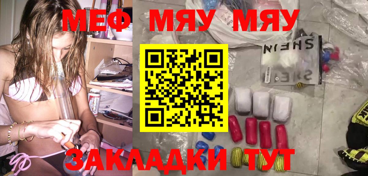 Меф кристаллы Липецк