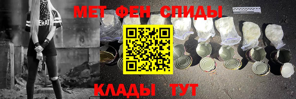МЕТАМФЕТАМИН мет  Вход с VPN  Липецк 