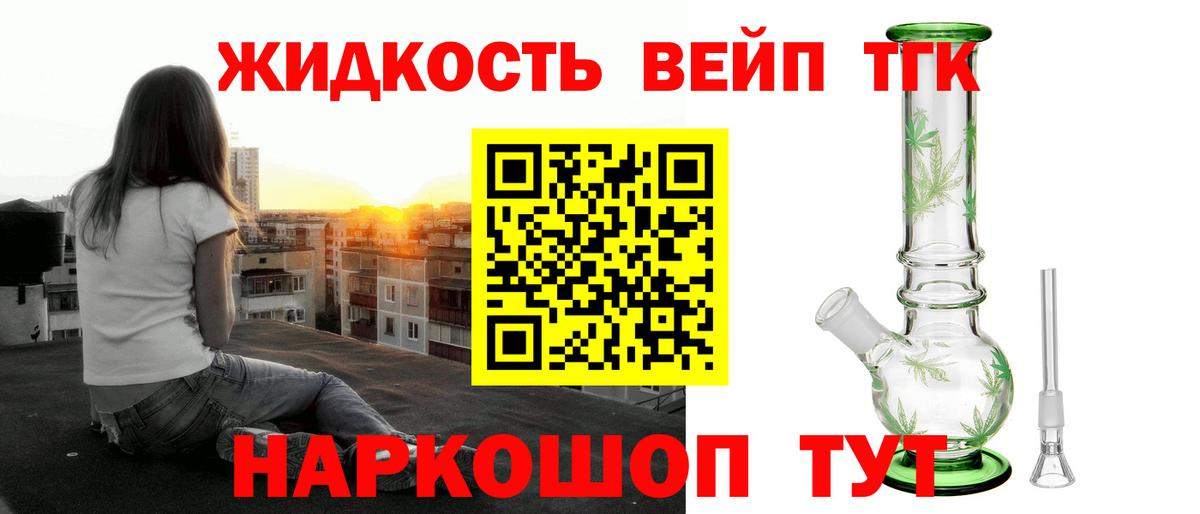 ТГК Wax Липецк