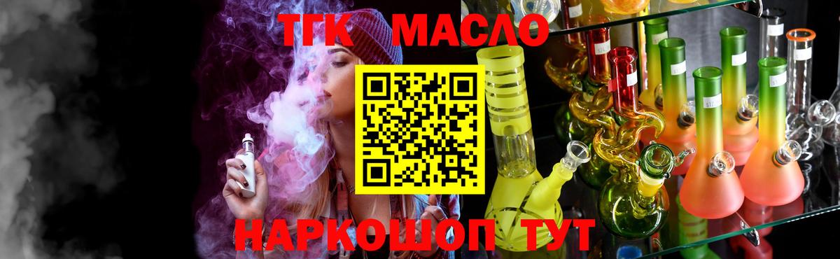 Дистиллят ТГК жижа  ТГК THC oil  Липецк 