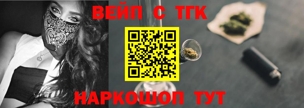 Липецк  ТГК THC oil  Вход с VPN 