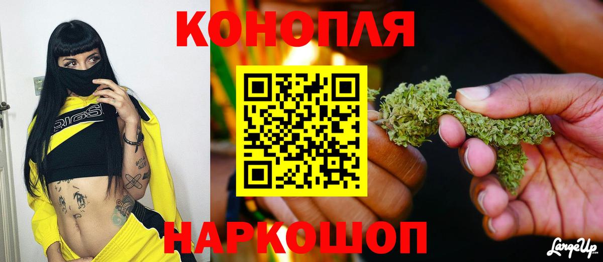 Бошки марихуана семена  Вход с VPN  Липецк  Марихуана LSD WEED 